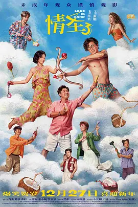 甜美的鞭子