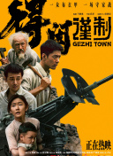 大清性史