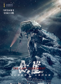 我的女友怕闪电
