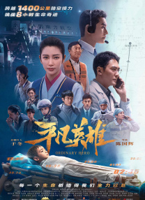 我妻子的客人